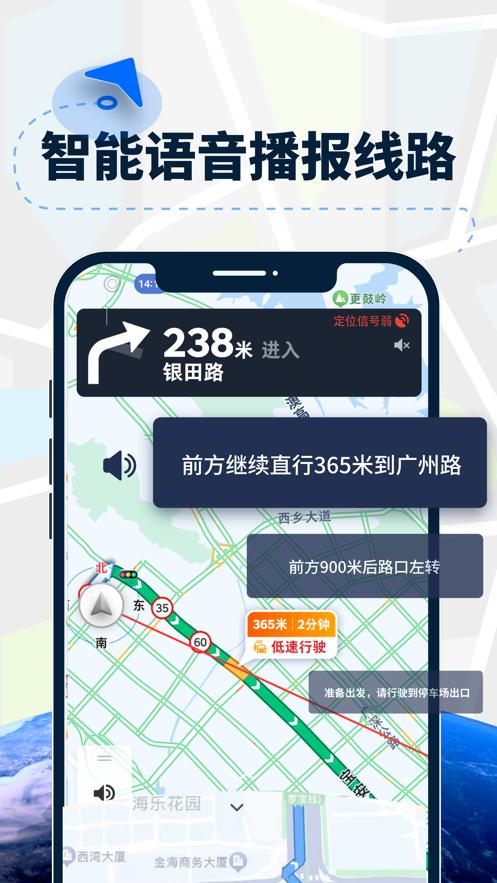 AR导航仪软件官方版 截图0