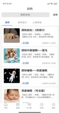 左耳心理 v0.0.67