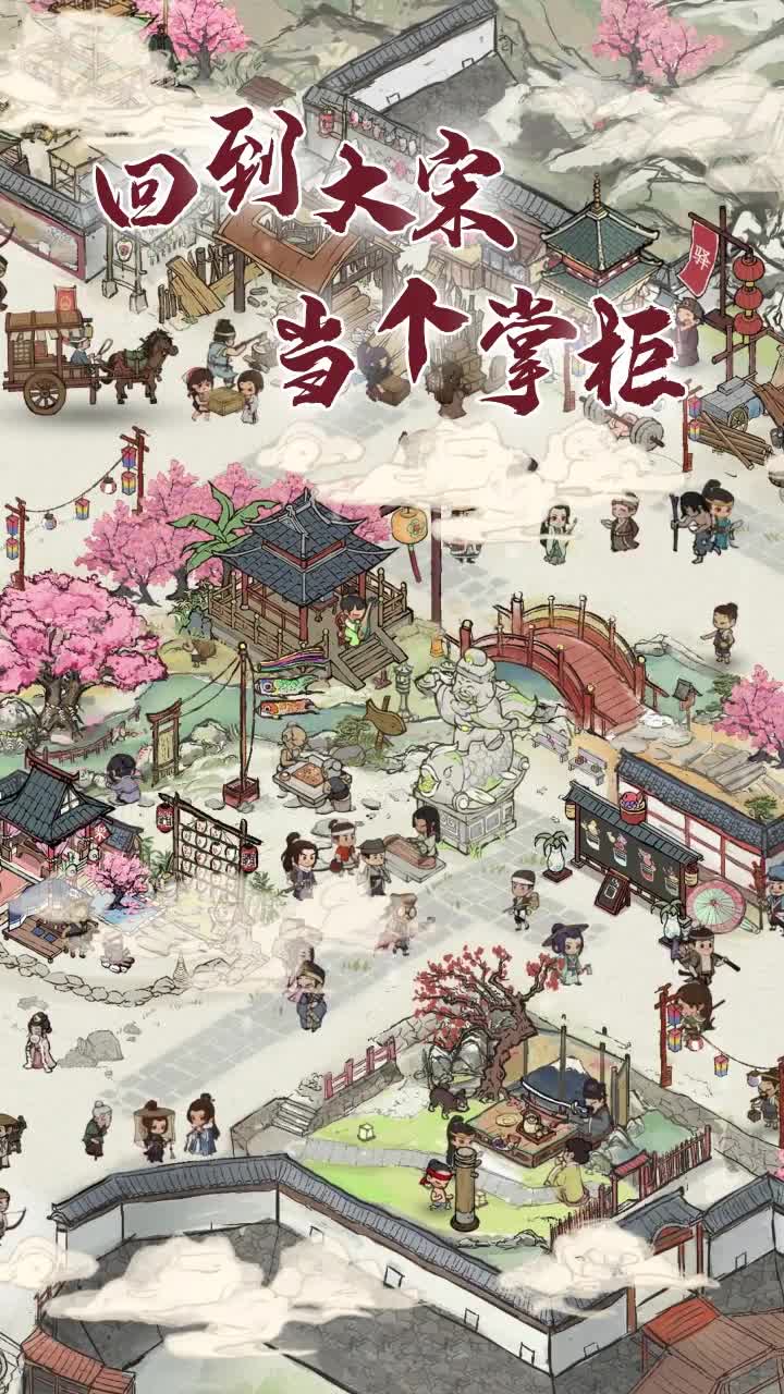 我在宋朝有块田 v7.2