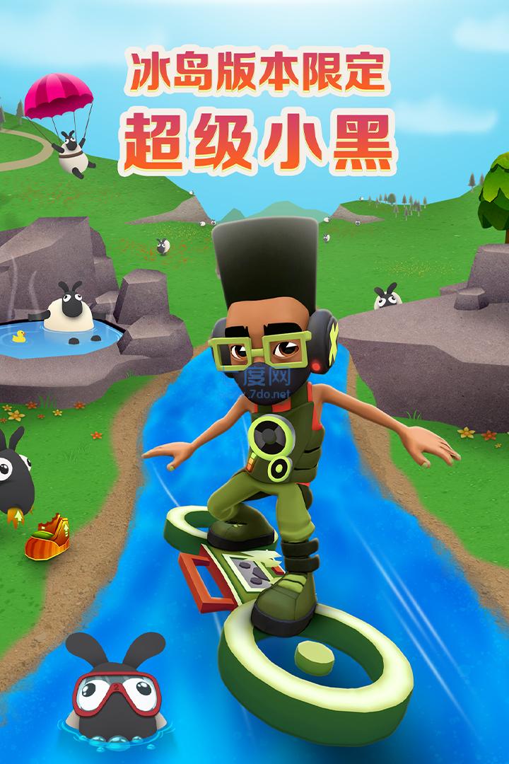 subwaysurf无限跳破解版