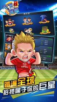 天下足球 v3.1.5