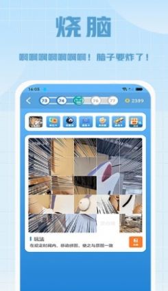 拼多乐趣味拼图 v1.0.0