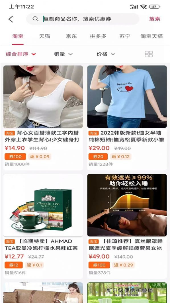 省点儿截图2