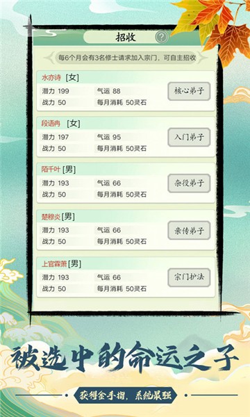 不一样的修仙宗门2024正版截图2