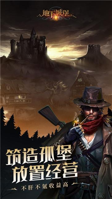 地下城堡2官方版  v2.6.42