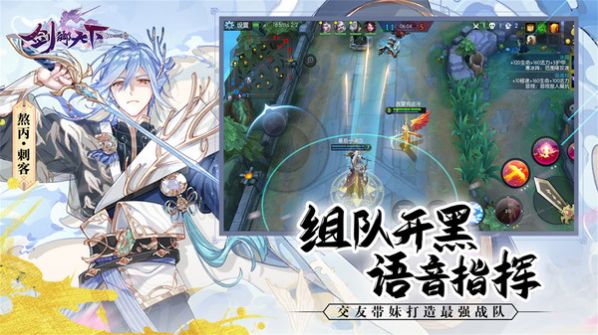 剑御天下众神集结手游官方最新版  v3.5.1