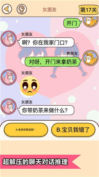 恋爱情侣的秘密  v1.0
