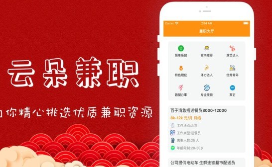 云朵兼职 2020-09-23 13:47