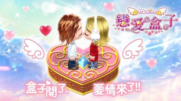 恋爱盒子 v3.0.5