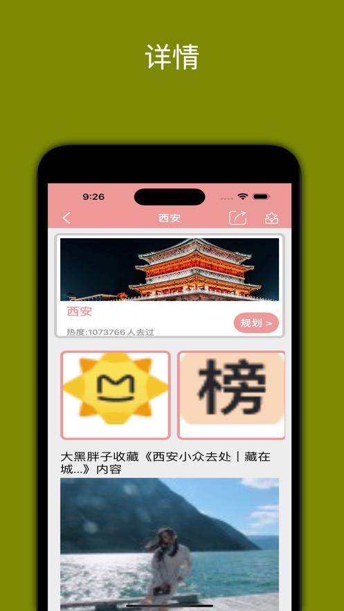 行走山川  V 1.0