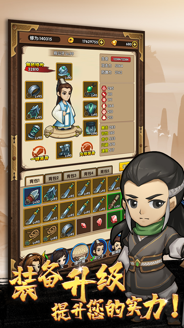 小虾米闯江湖 v1.7.4