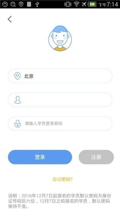 驾考训截图1