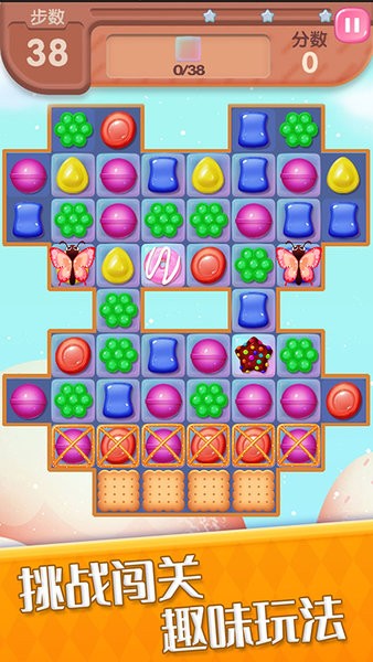 开心糖果消 v1.0.0