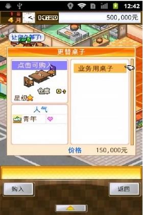 吃货大食堂中文版2023
