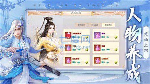 九州异兽记红包版
