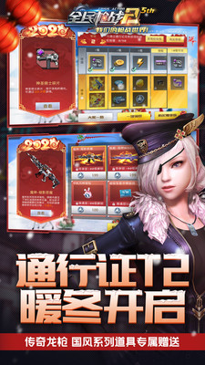 全民枪战2 最新版 v3.0.5