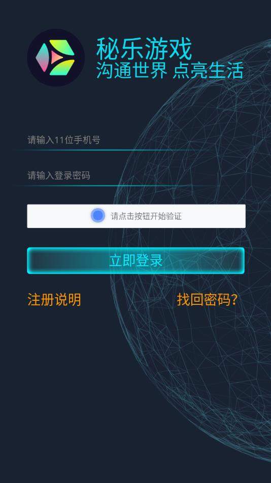 秘乐游戏