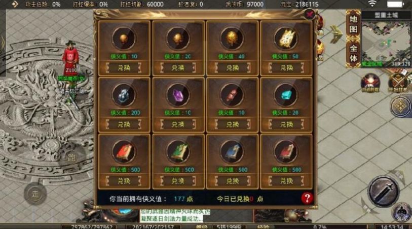 遮天忆江湖传奇手游官方版  v3.0.3