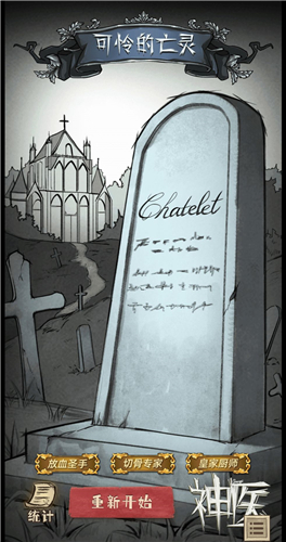 神医手游国际版