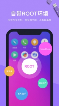 虚拟大师 v3.0.5