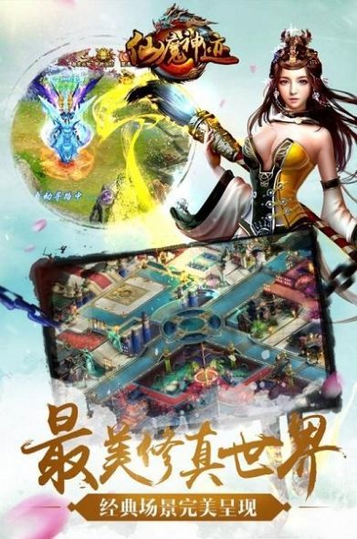 仙魔神迹魔域手游.jpg