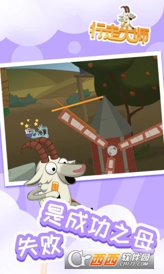 行走大师游戏 行走大师游戏