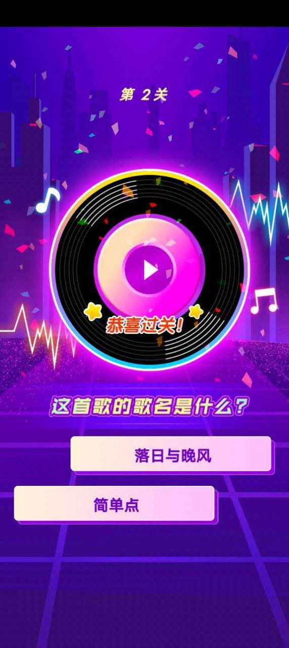 小小猜歌王游戏领红包app  v3.0.3
