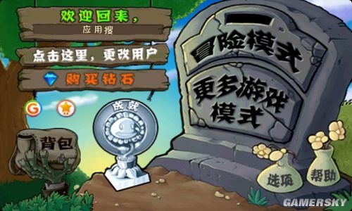 植物大战僵尸 长城版 v3.1.5