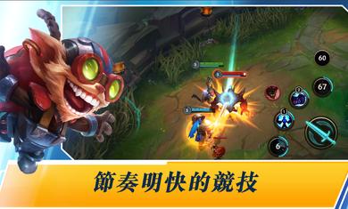 英雄联盟手游港服下载安装官方版  v3.0.1