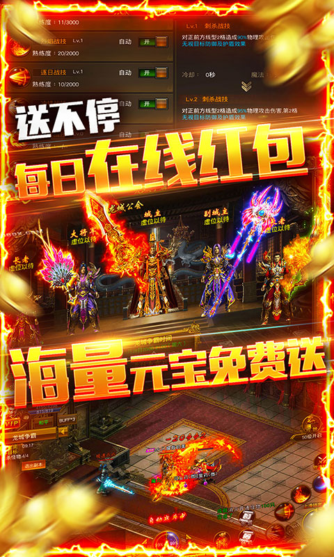 龙权天下 v1.0.0