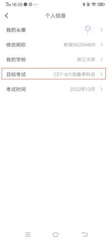 粉笔四六级 v3.3.8
