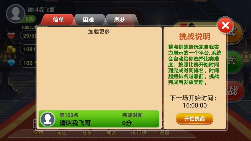 天天空档接龙 2024-06-25 15:08