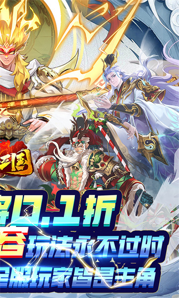 拿下三国  v1.0.1
