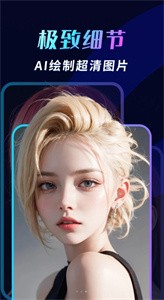 AI头像大师  v2.0