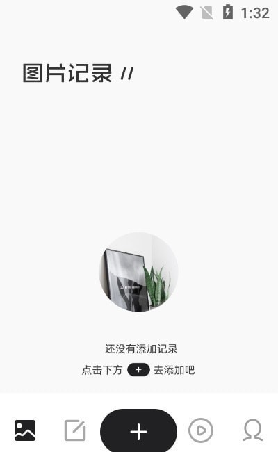 pendo日记  v1.6