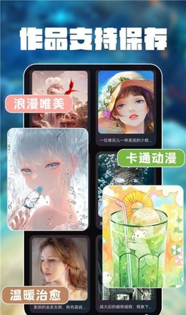 智绘AI画师 v1.0.0