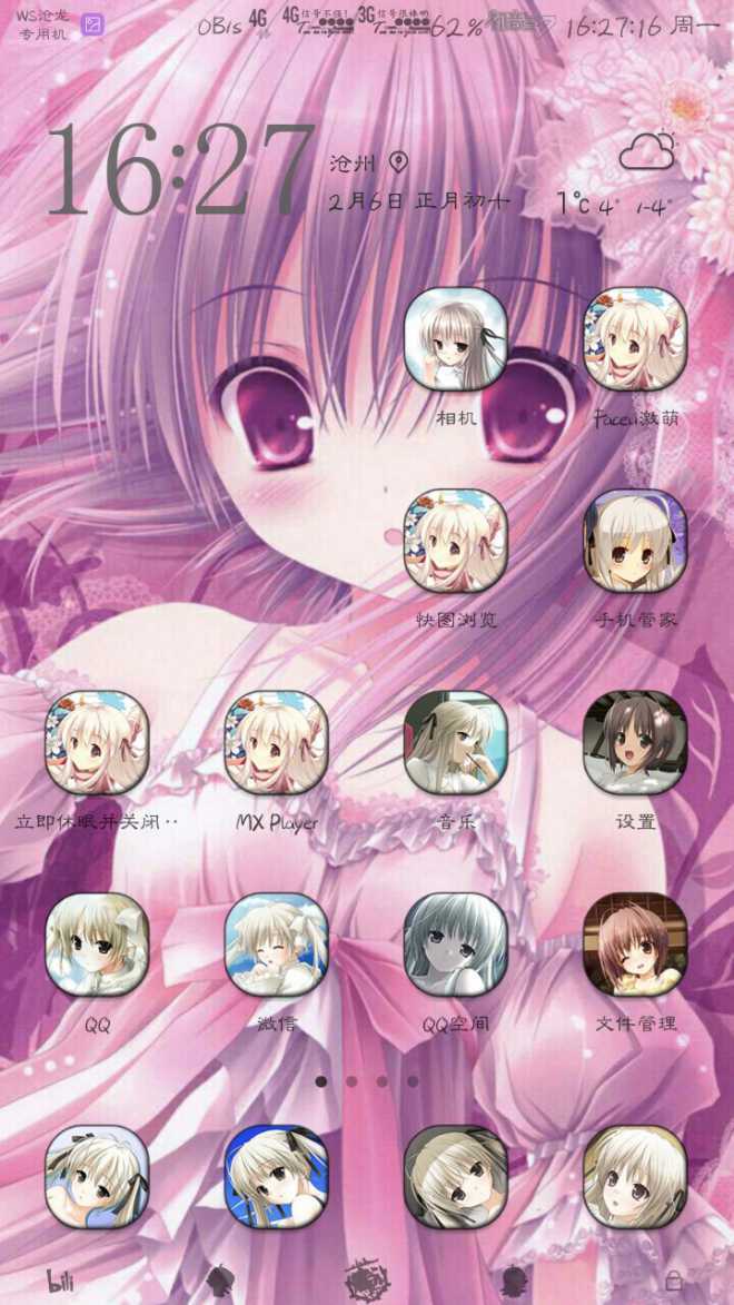 二次元图标包 v2.2.0