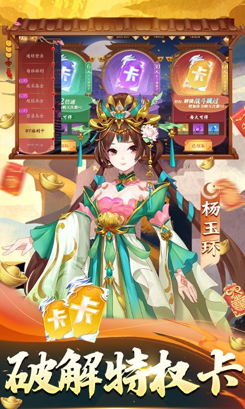 风月幻想官方正版  v2.0.200