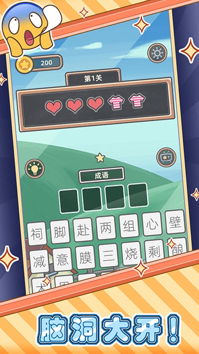 表情猜猜猜 v1.0 安卓版