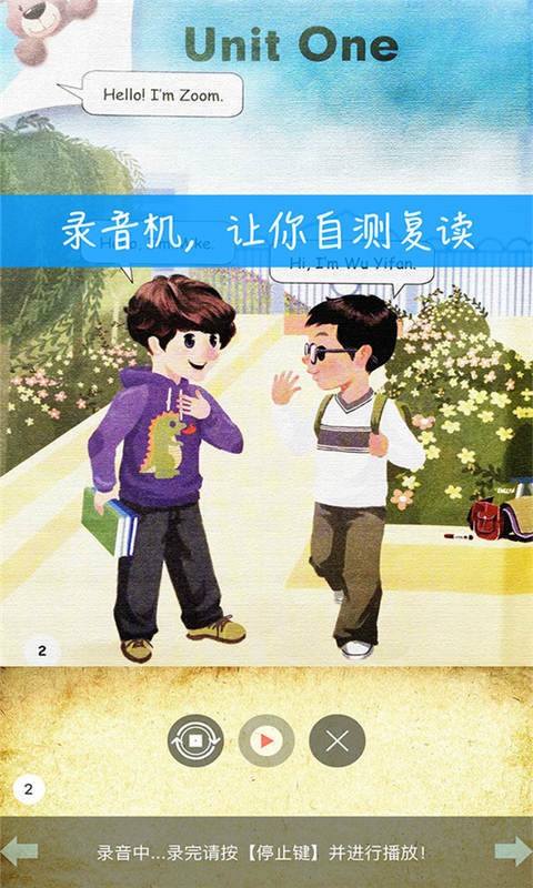 读书派点读机 版本:v2.1.3