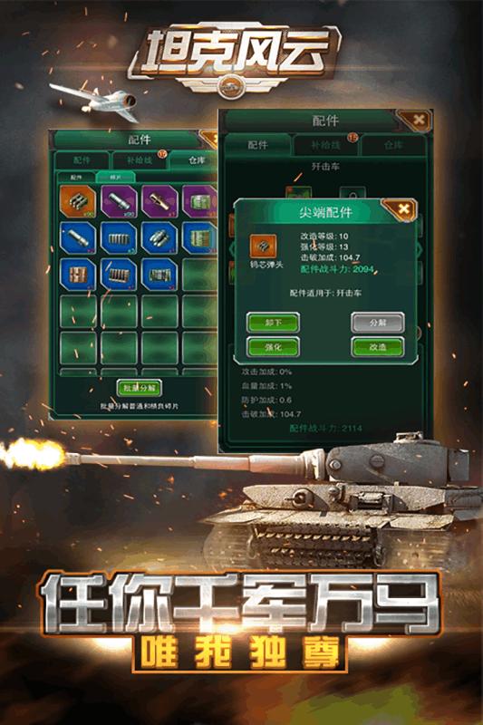 坦克风云 2024-06-25 15:08