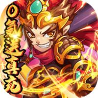天命西游OL