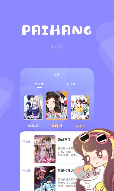 布丁漫画  v1.0.1