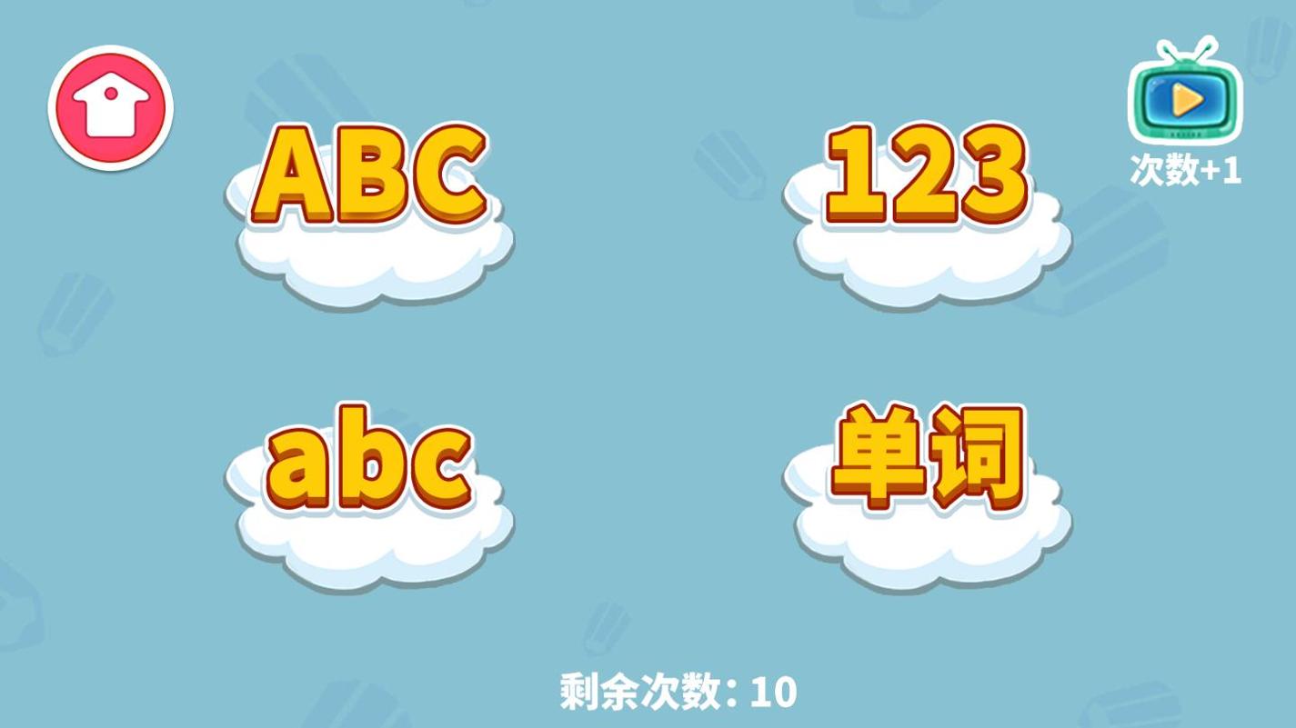 宝贝爱临摹 v1.0.2