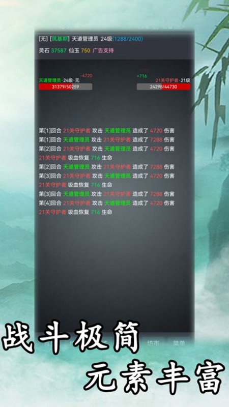 玄学修仙时代 v1.04