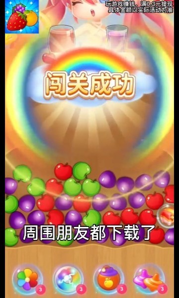 果汁大师红包版  v1.0.1