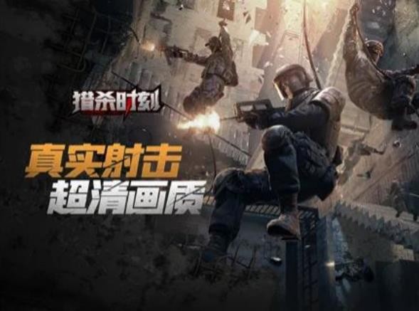 猎杀时刻苏醒  V 1.0