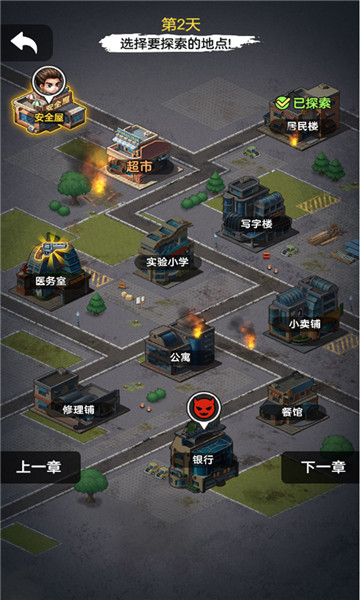 末日幸存者 v1.0.0