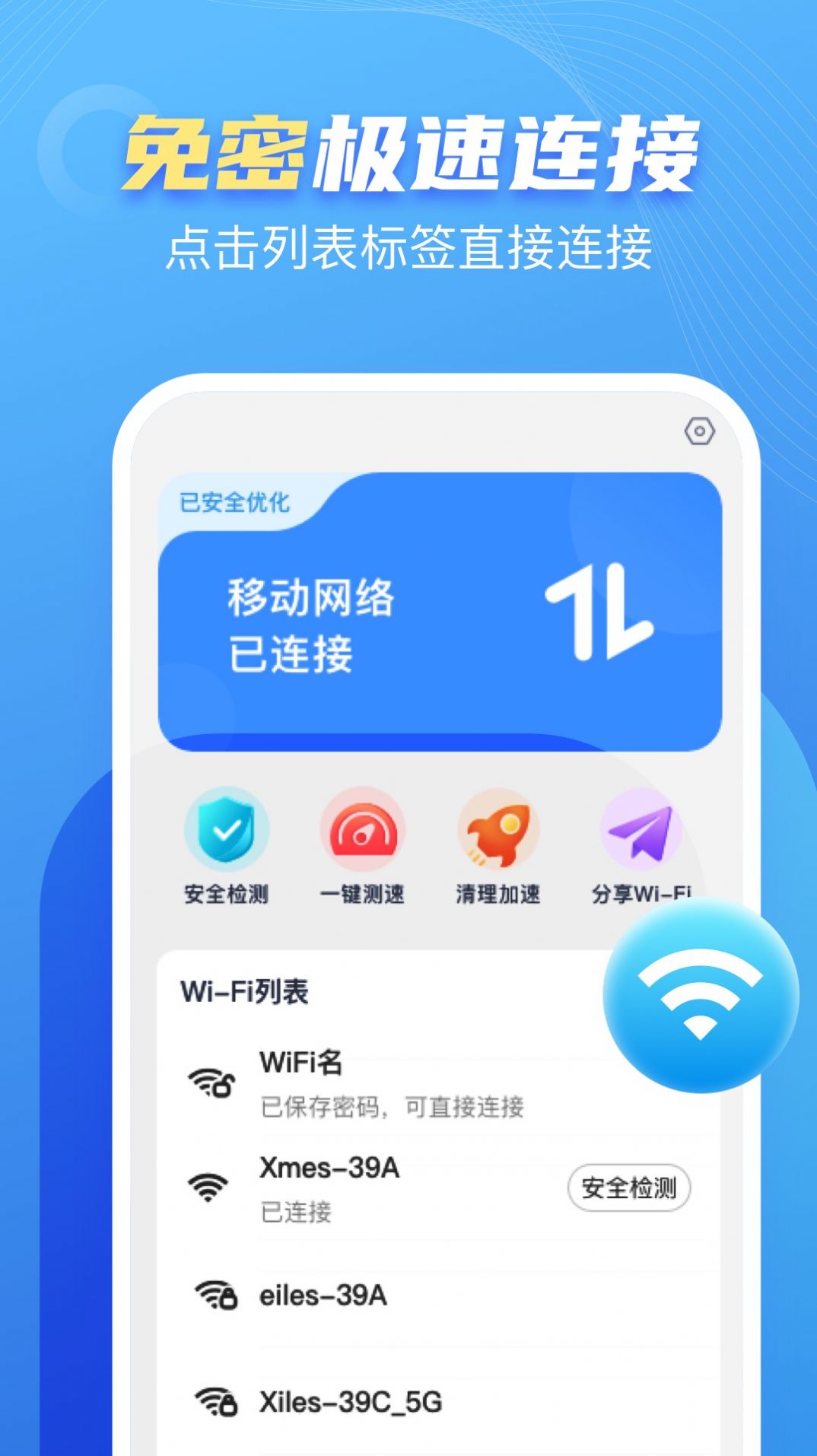 卓丰口袋WiFi v1.0.0