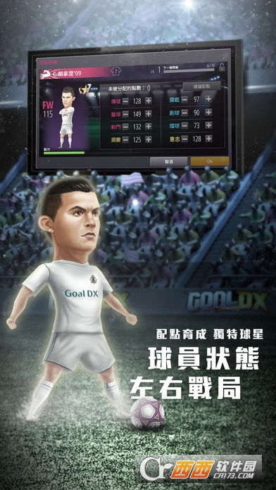 GOAL DX v1.0.2